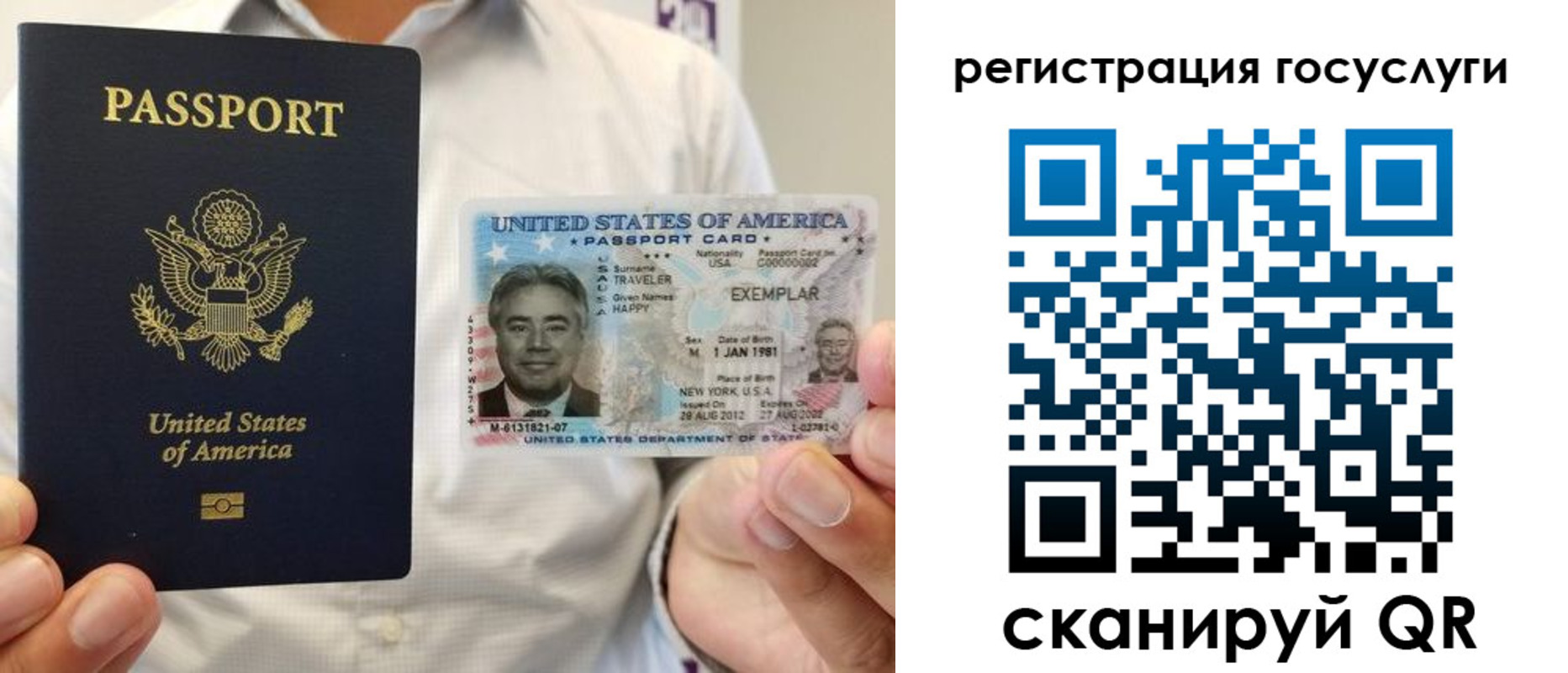 прописка законно в Кушве